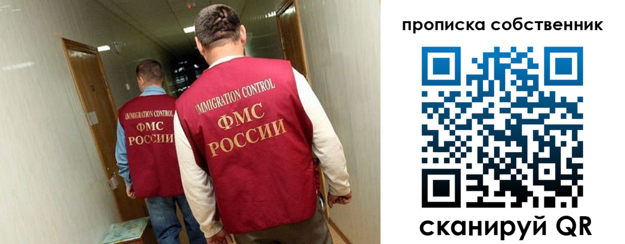 временная прописка в Кемерово