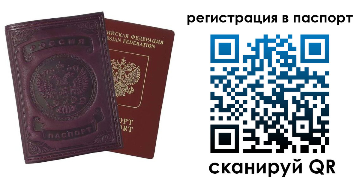 прописка для кредита в Кемерово