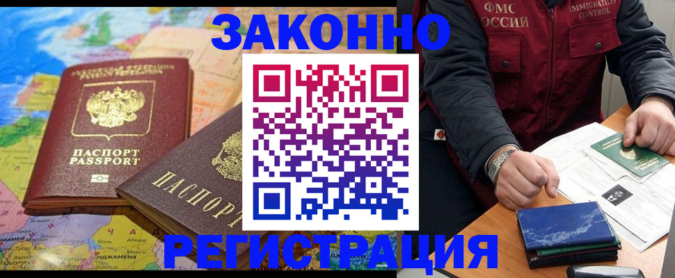 временная регистрация госуслуги в Кемерово