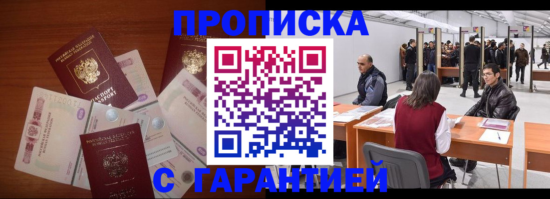 временная регистрация для школы в Кемерово